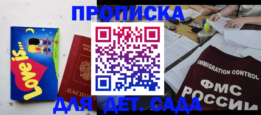 пропишу в квартире в Энгельсе