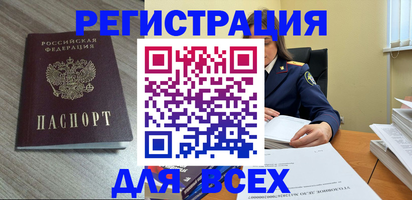 прописка гарантия в Энгельсе